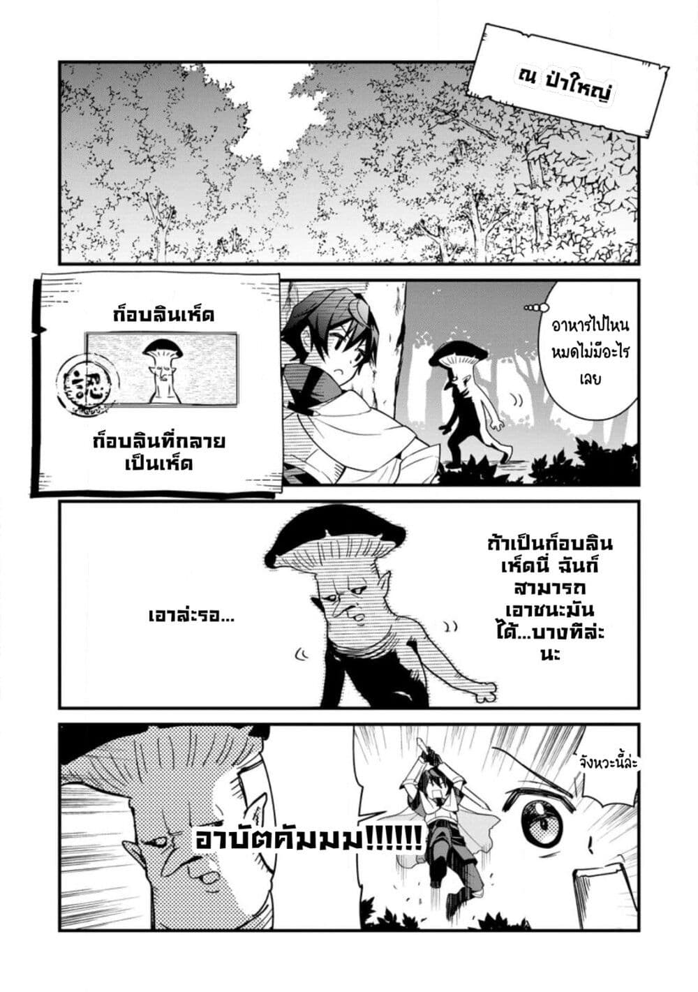 F Rank Boukensha ตอนที่ 1 (17)